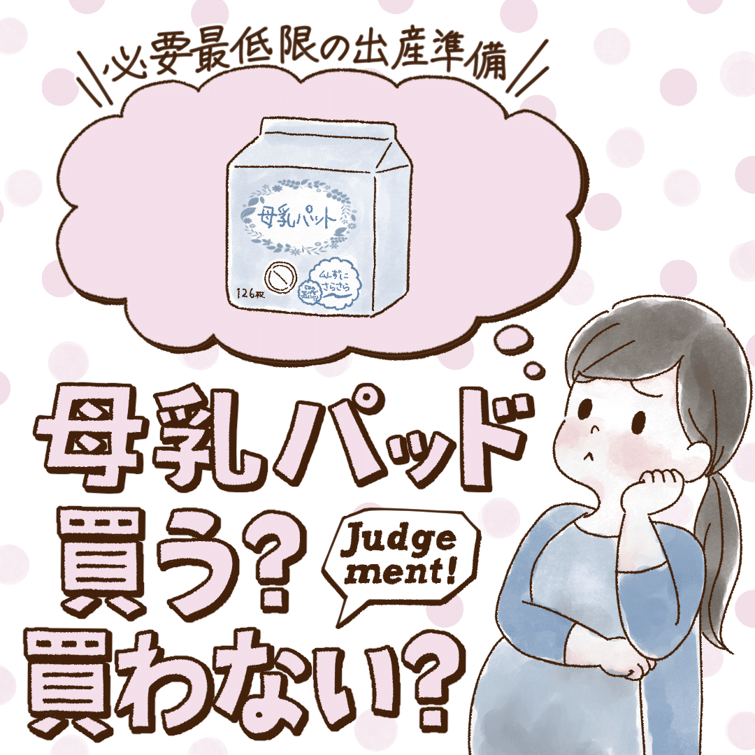 母乳 ポタポタ いつまで